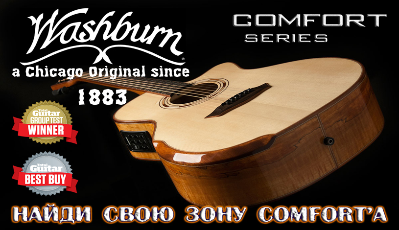 washburn_comfort2
