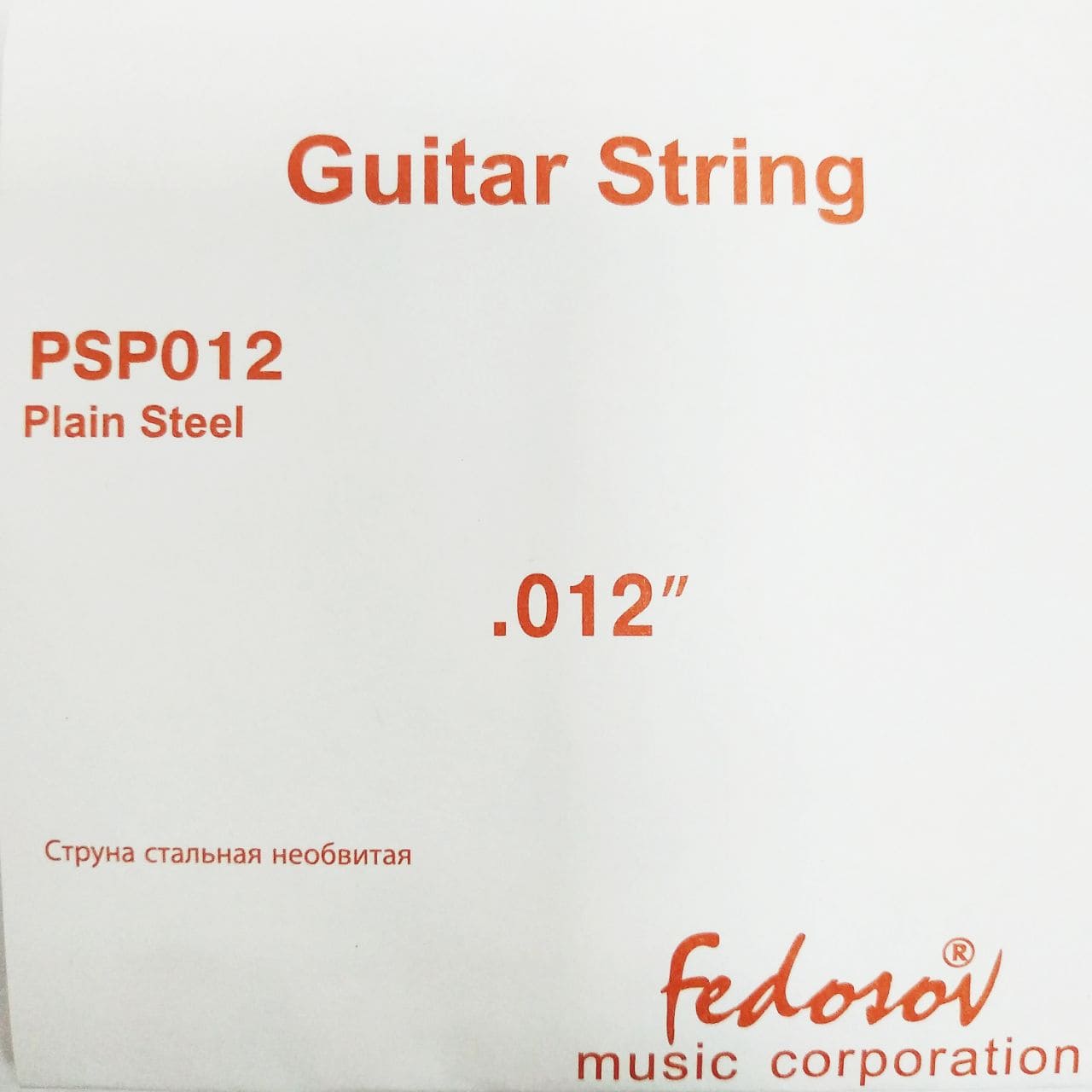 Струна для электрогитары  Fedosov PS012
