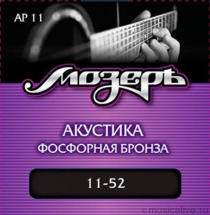 Струны для акустической гитары Мозеръ AP-11