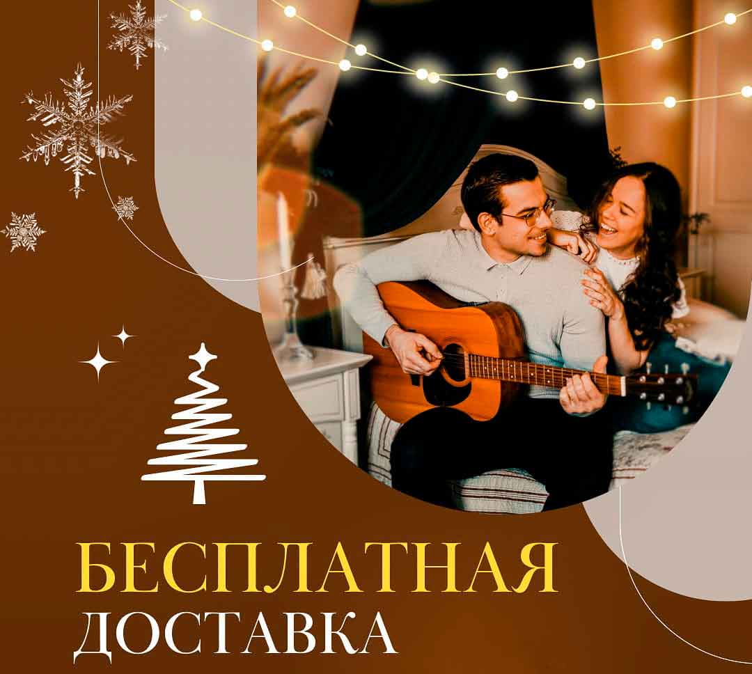 бесплатная доставка от 150р