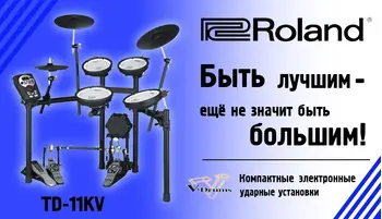 Roland - электронные ударные установки.