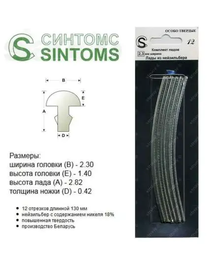 Лады Sintoms Синтомс 230140Se.h.