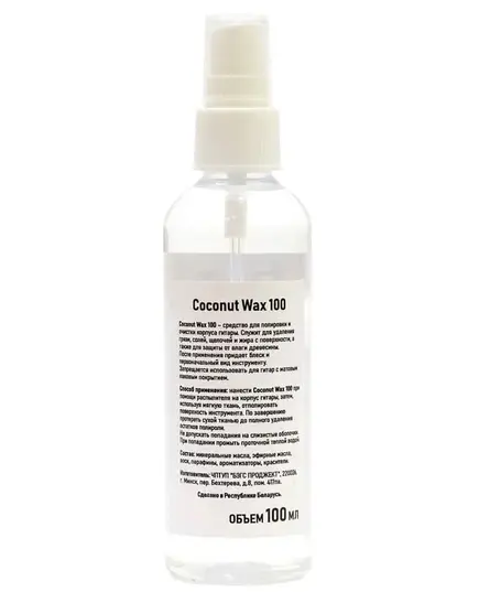 Полироль для гитары Armadil Coconut Wax 100